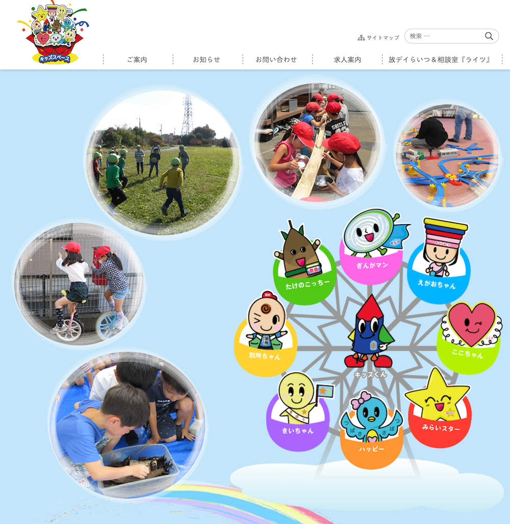 子どもたちの笑顔が目に浮かぶ、
温もりあふれるデザイン