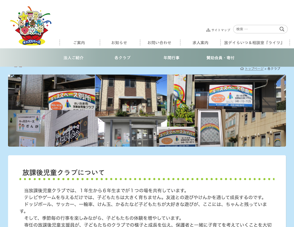 多岐にわたる支援サービスを、
迷わず探せる導線設計