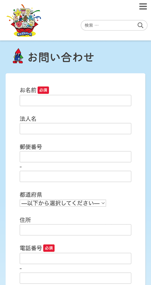 忙しい保護者の方に寄り添う、
スマートフォン最適化