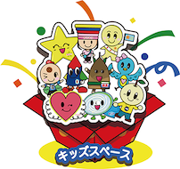 ＮＰＯ法人 子育て支援キッズスペース事務局